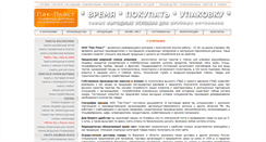 Desktop Screenshot of paket-vrn.ru