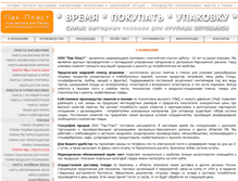 Tablet Screenshot of paket-vrn.ru